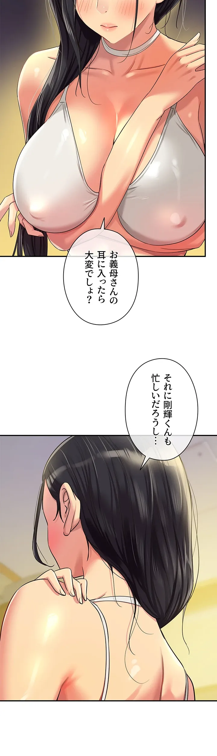 壁穴開いてます - Page 36